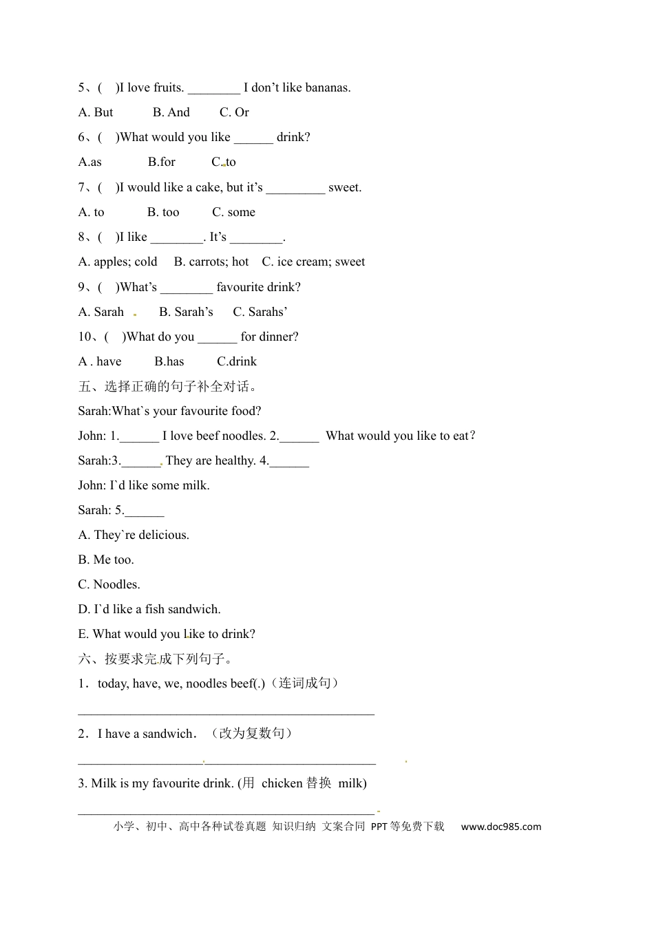 【单元专项】人教PEP 五年级上册英语 Unit 3 What would you like？ 易错题（含答案）(1).docx