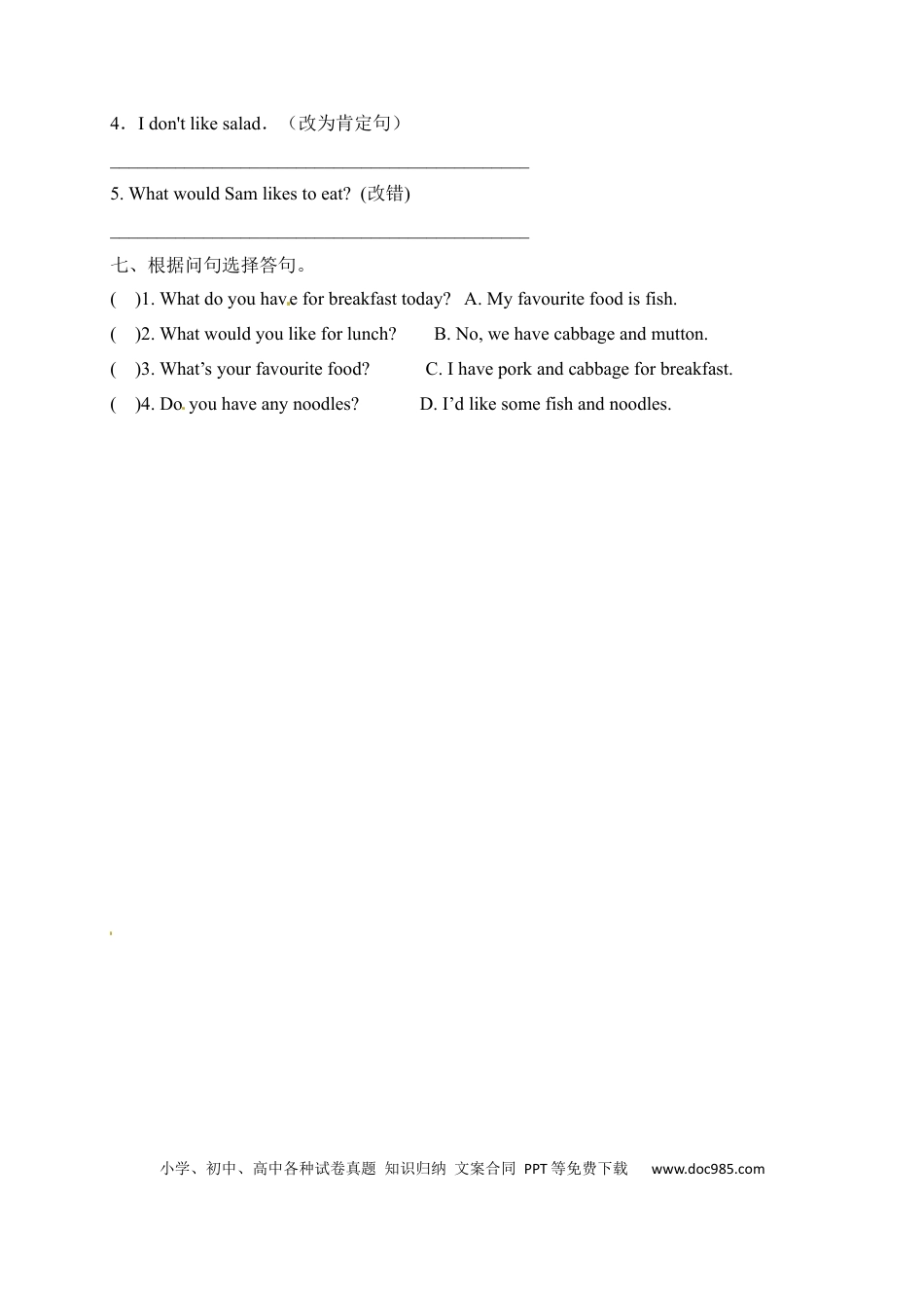 【单元专项】人教PEP 五年级上册英语 Unit 3 What would you like？ 易错题（含答案）(1).docx