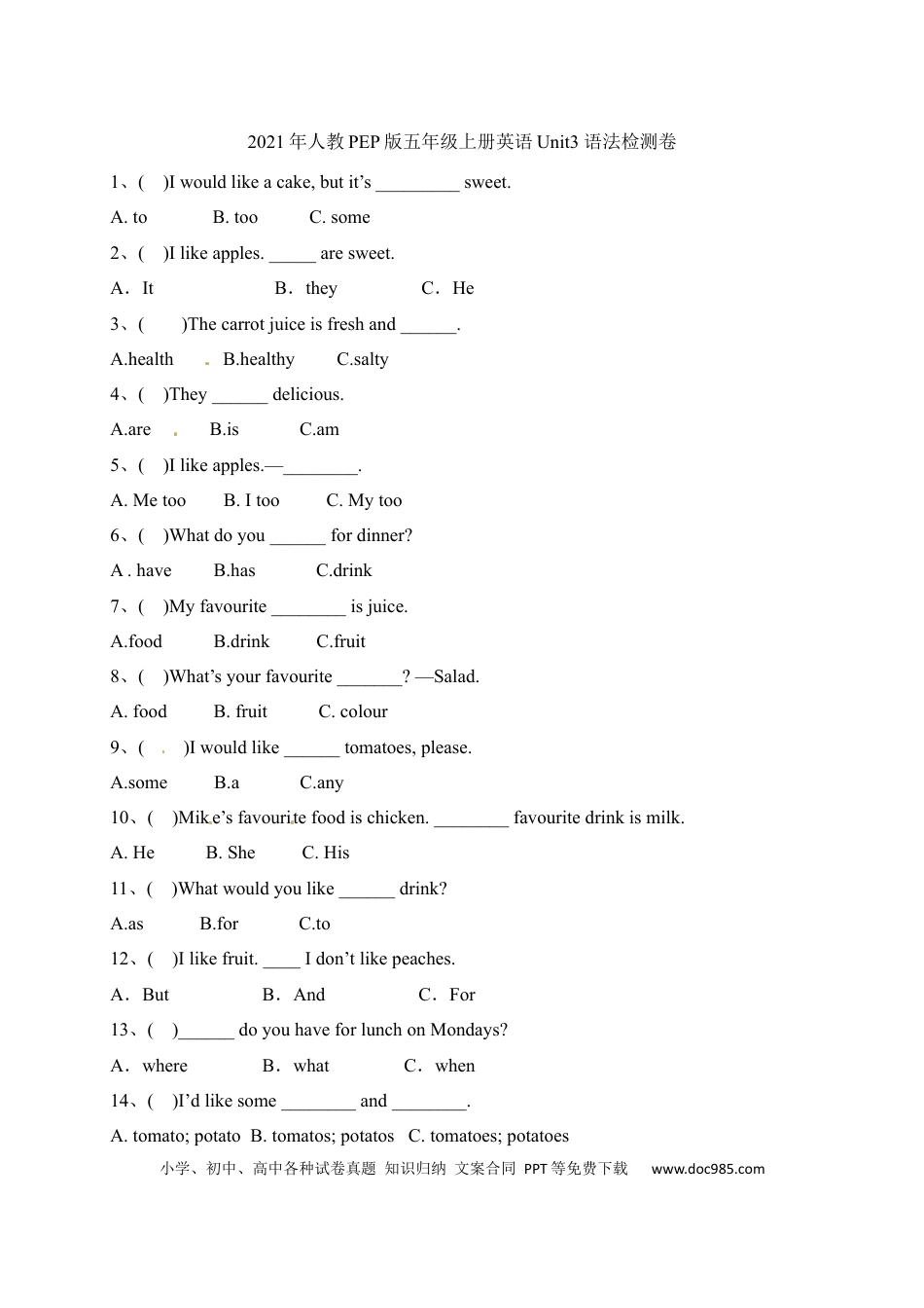 【单元专项】人教PEP 五年级上册英语 Unit 3 What would you like？语法（含答案）(1).docx