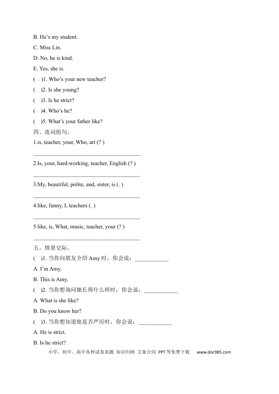 【单元专项】人教PEP版五年级上册英语-Unit 1 What’s he like 句型（含答案）(1).docx