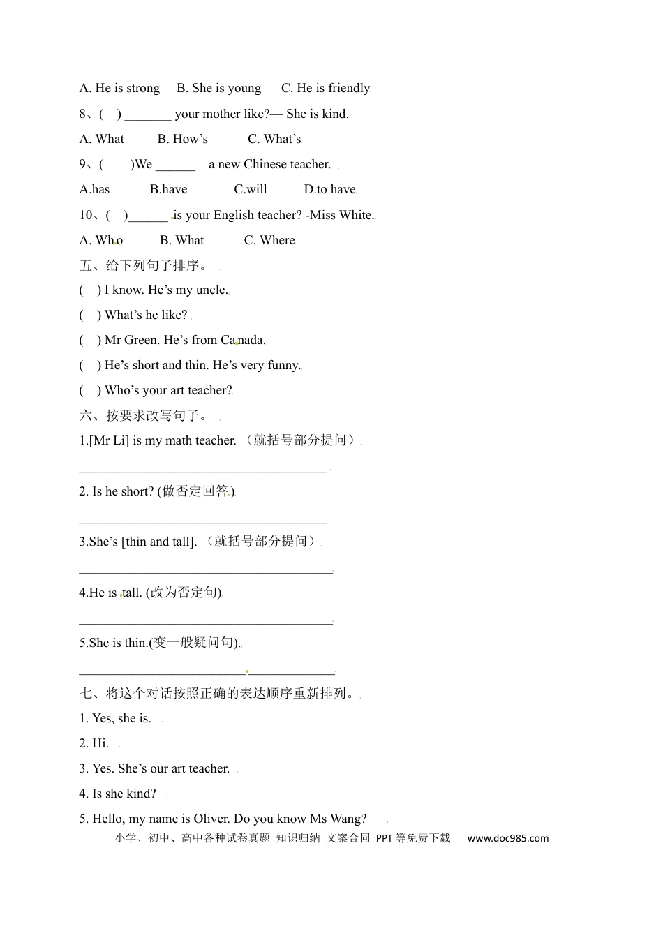 【单元专项】人教PEP版五年级上册英语-Unit 1 What’s he like 易错题（含答案）(1).docx