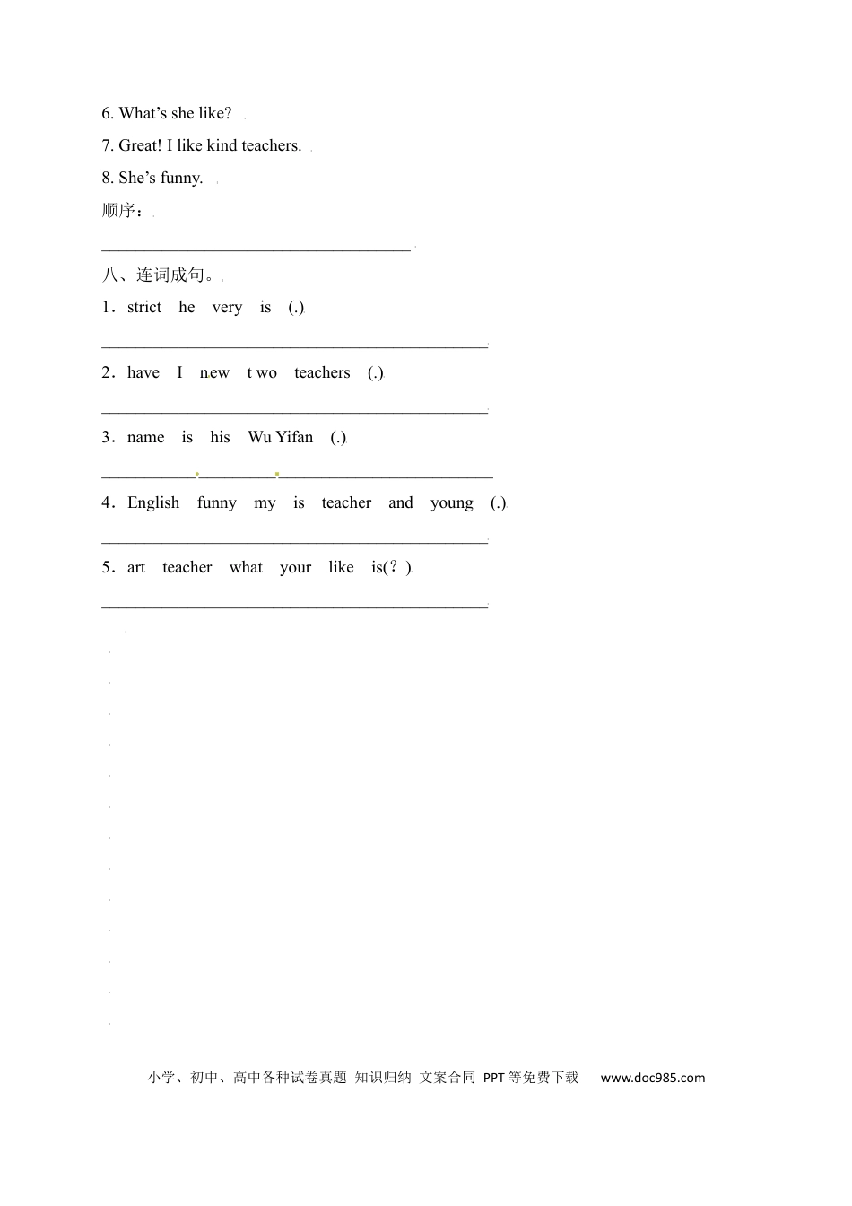 【单元专项】人教PEP版五年级上册英语-Unit 1 What’s he like 易错题（含答案）(1).docx