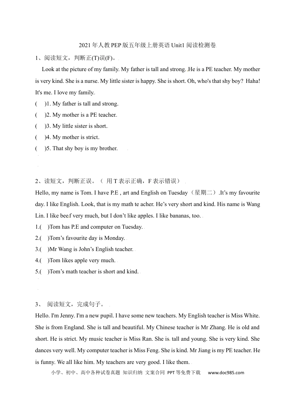 【单元专项】人教PEP版五年级上册英语-Unit 1 What’s he like 阅读（含答案）(1).docx