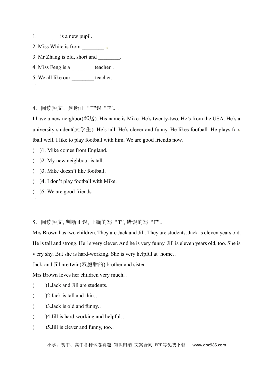 【单元专项】人教PEP版五年级上册英语-Unit 1 What’s he like 阅读（含答案）(1).docx