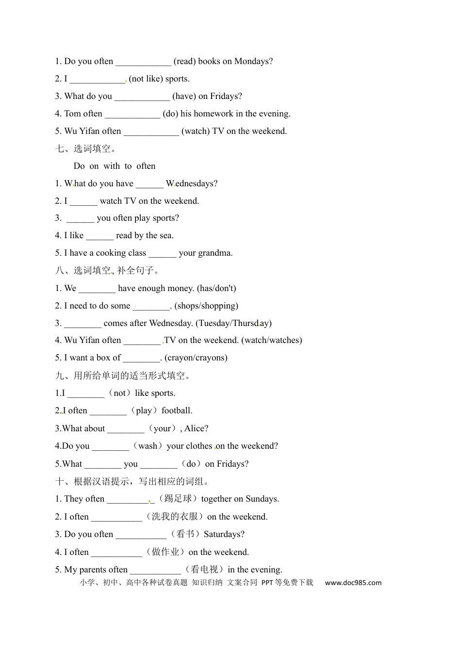 【单元专项】人教PEP版五年级上册英语-Unit 2  My week 词汇（含答案）(1).docx