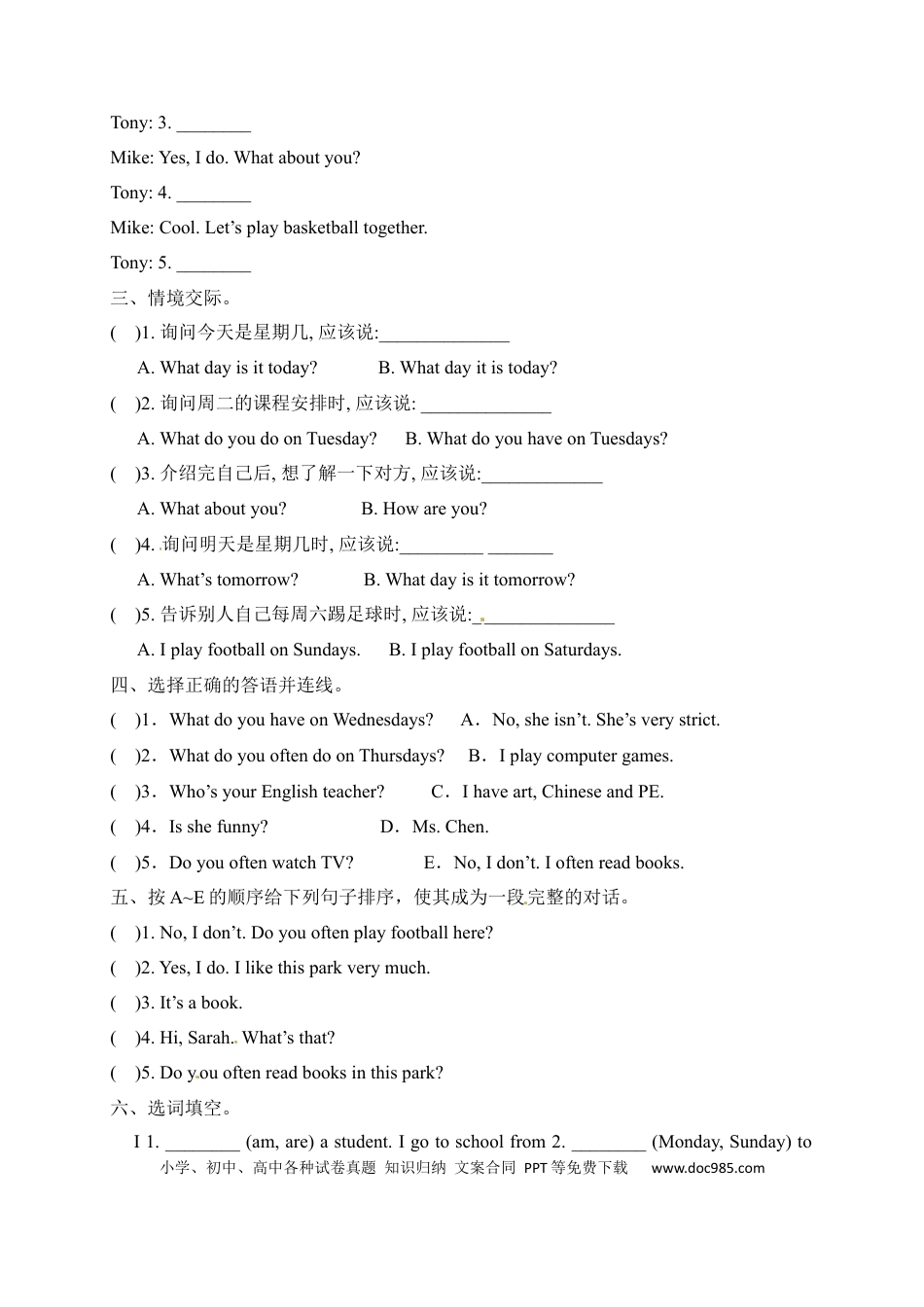 【单元专项】人教PEP版五年级上册英语-Unit 2  My week 句型（含答案）(1).docx