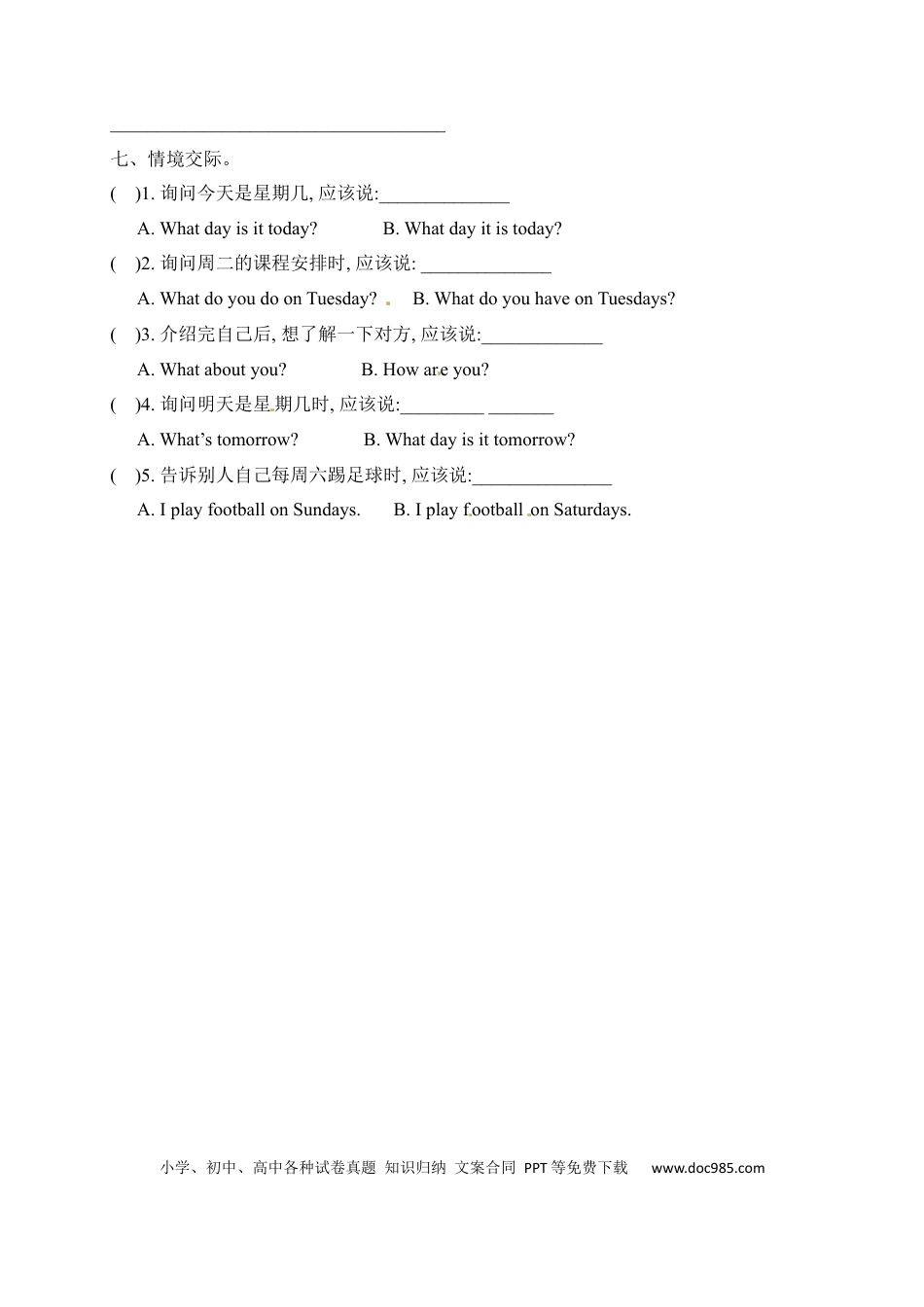 【单元专项】人教PEP版五年级上册英语-Unit 2  My week 易错题（含答案）(1).docx