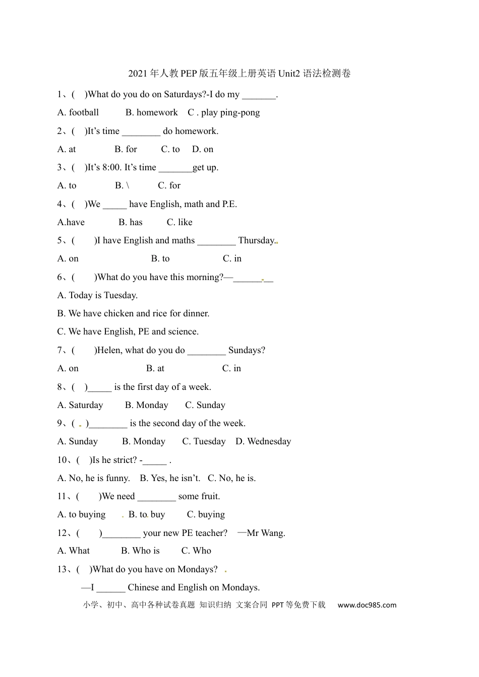 【单元专项】人教PEP版五年级上册英语-Unit 2  My week 语法（含答案）(1).docx