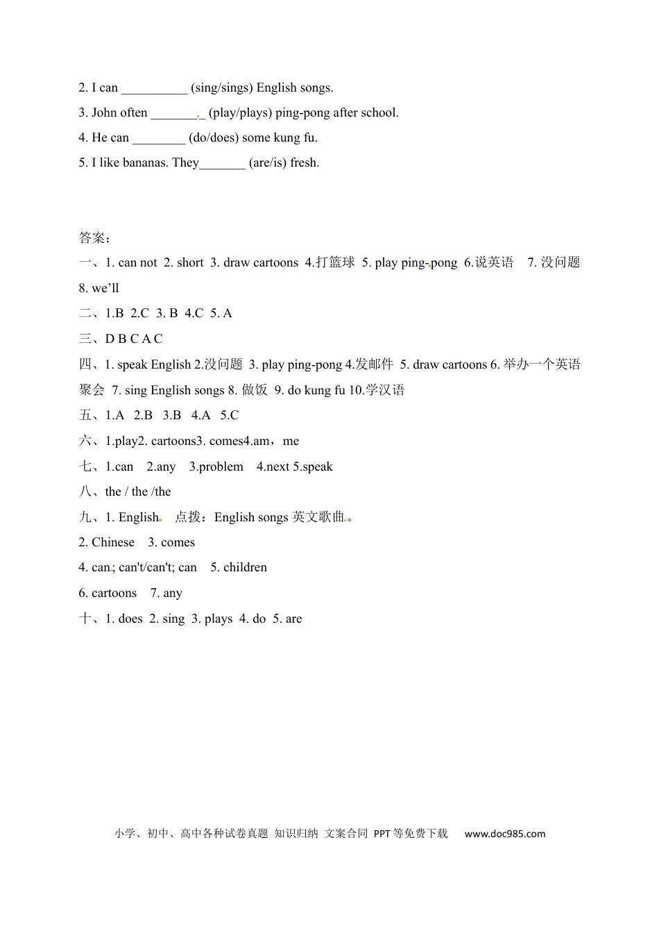 【单元专项】人教PEP版五年级上册英语unit4  What can you do词汇检测卷（含答案）(1).docx
