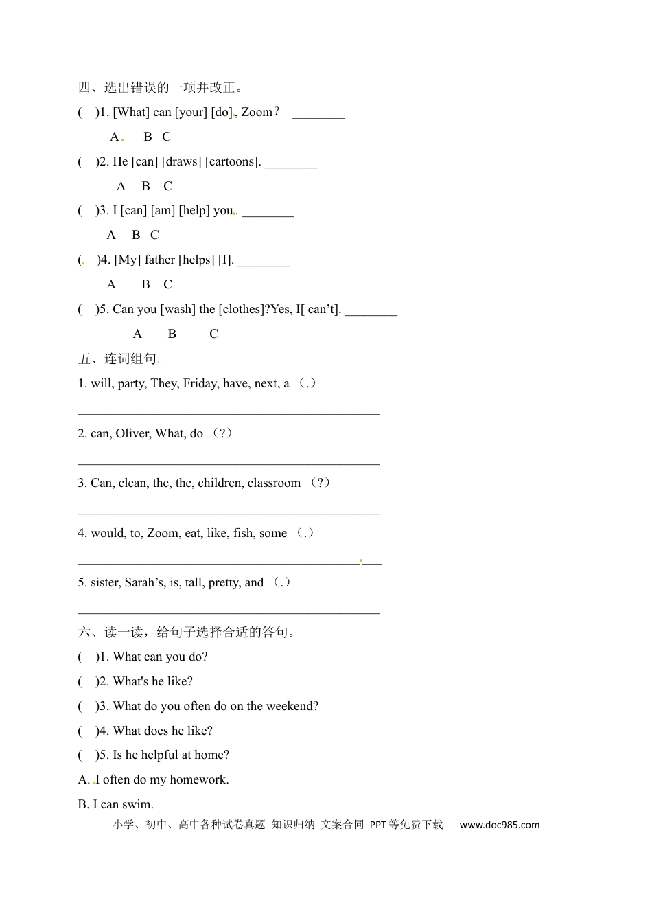 【单元专项】人教PEP版五年级上册英语unit4  What can you do句型检测卷（含答案）(1).docx