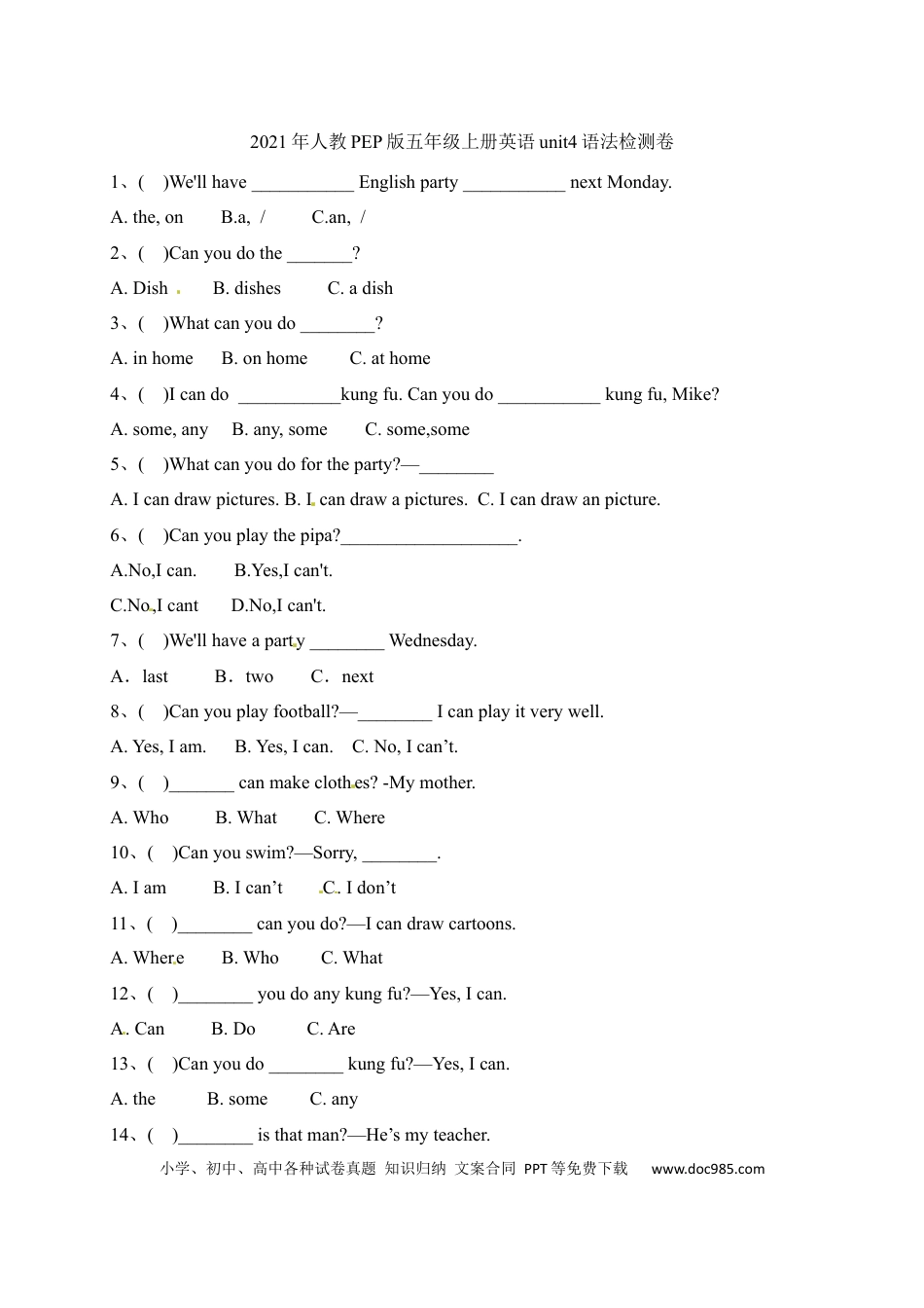 【单元专项】人教PEP版五年级上册英语unit4  What can you do语法检测卷（含答案）(1).docx