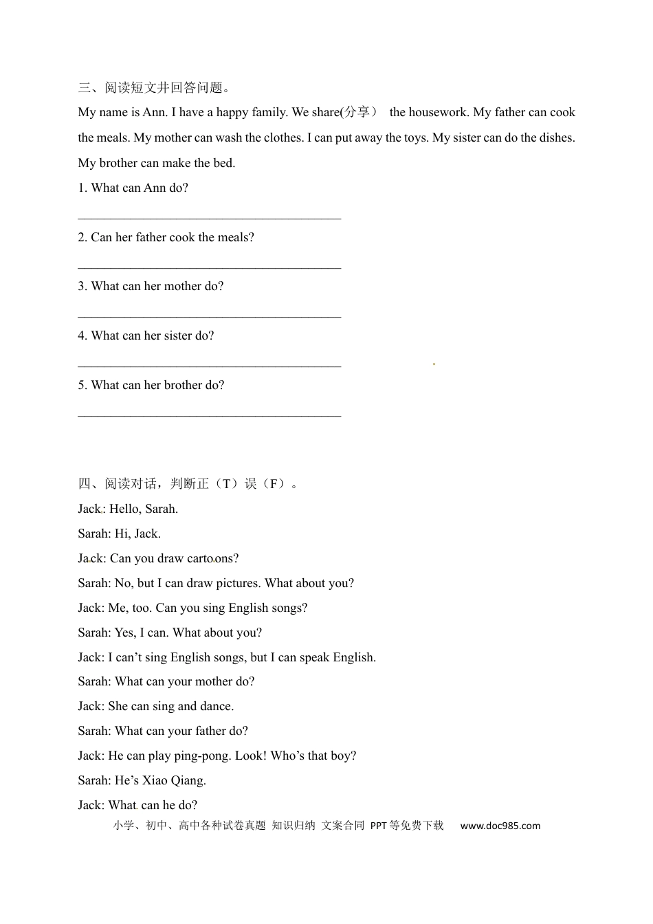 【单元专项】人教PEP版五年级上册英语unit4  What can you do阅读检测卷（含答案）(1).docx