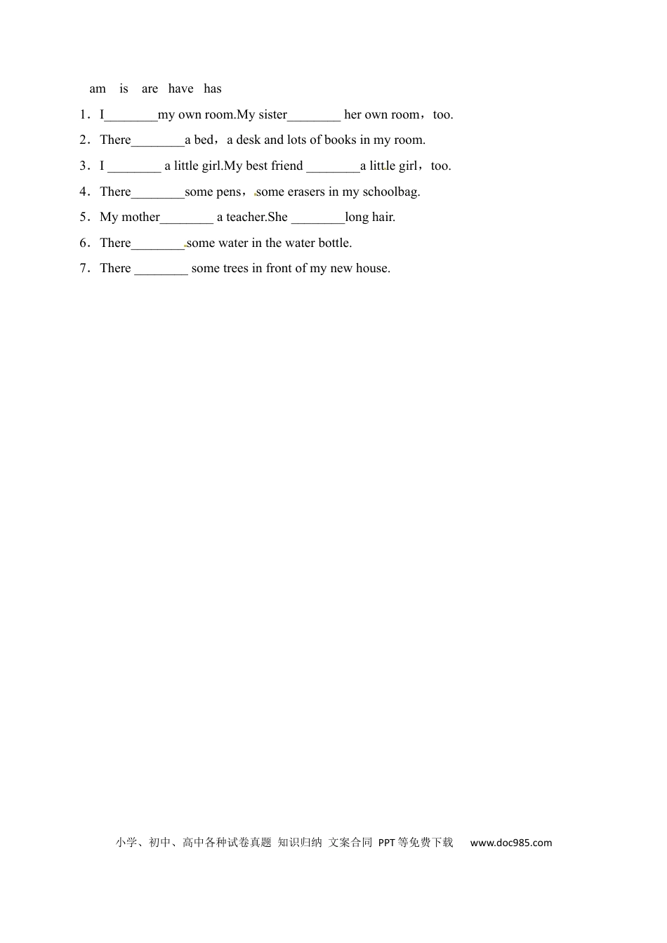 【单元专项】人教PEP版五年级上册英语Unit5 There is a big bed 词汇检测卷（含答案）(1).docx