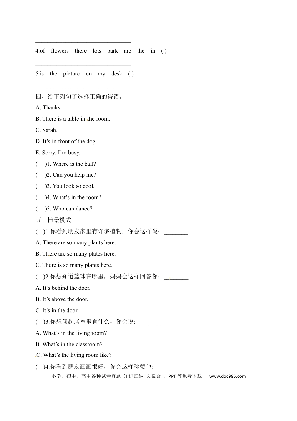 【单元专项】人教PEP版五年级上册英语Unit5 There is a big bed 句型检测卷（含答案）(1).docx