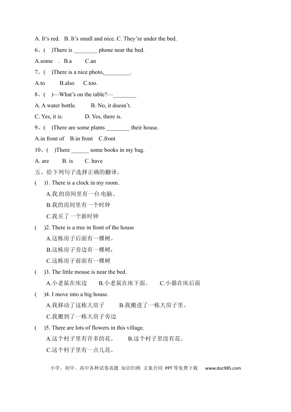 【单元专项】人教PEP版五年级上册英语Unit5 There is a big bed 易错题检测卷（含答案）(1).docx