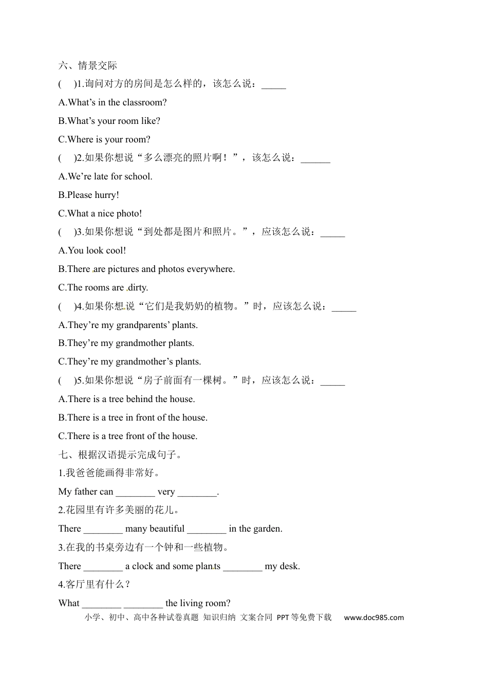 【单元专项】人教PEP版五年级上册英语Unit5 There is a big bed 易错题检测卷（含答案）(1).docx