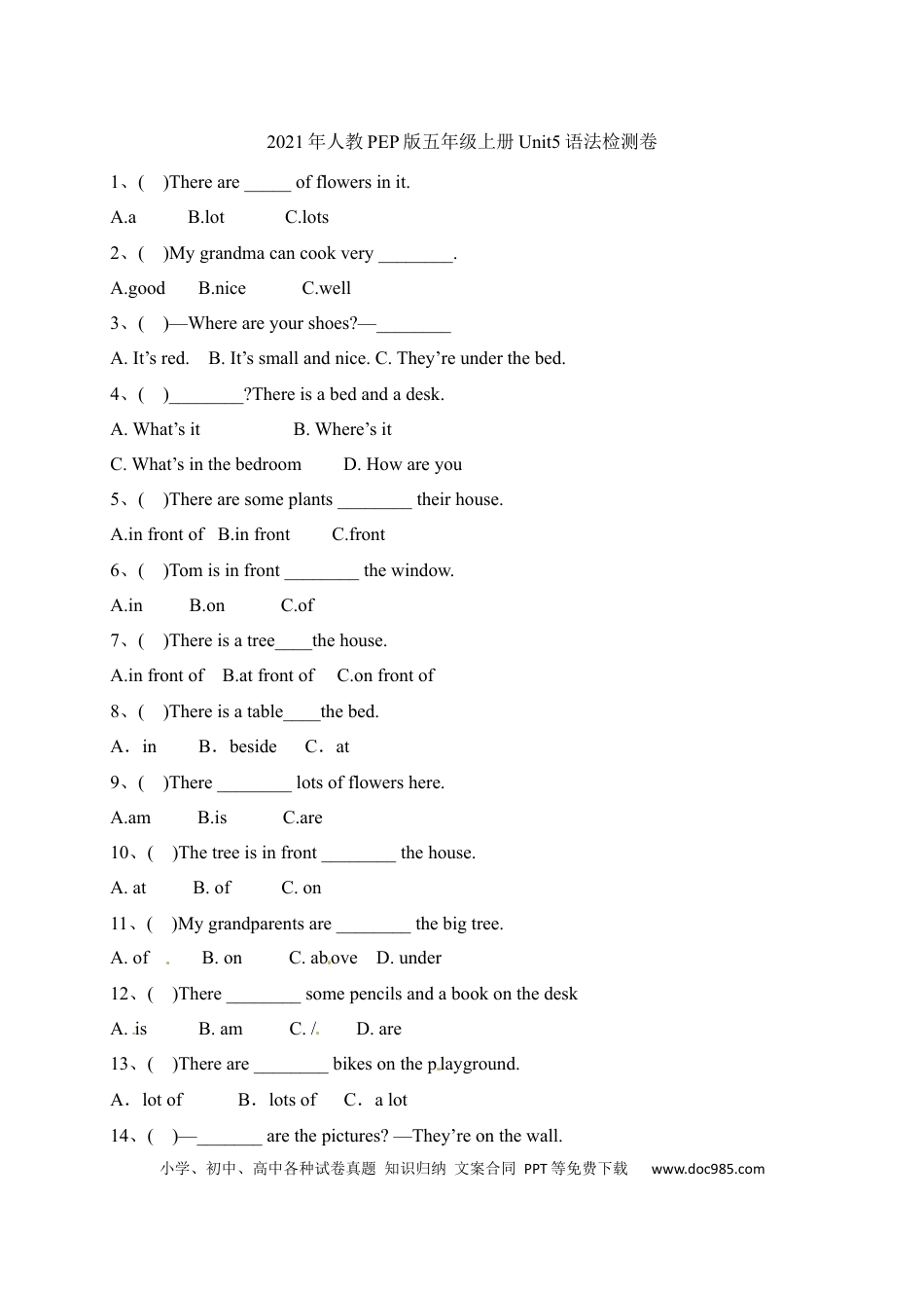 【单元专项】人教PEP版五年级上册英语Unit5 There is a big bed 语法检测卷（含答案）(1).docx