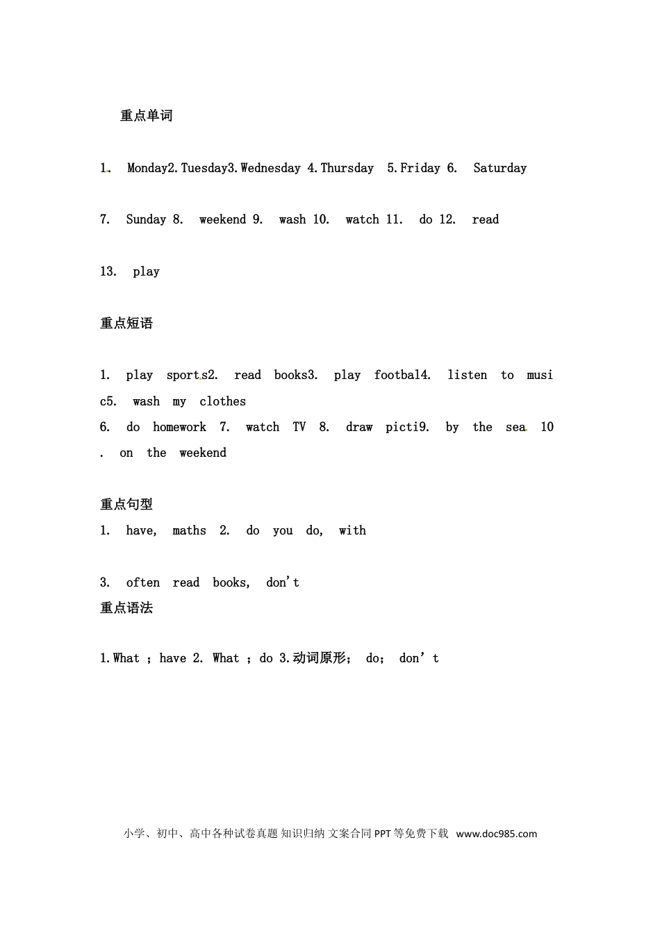 【词汇、句式、语法】五年级上册英语单元知识点归纳总结-Unit 2 My week  人教PEP(1).doc