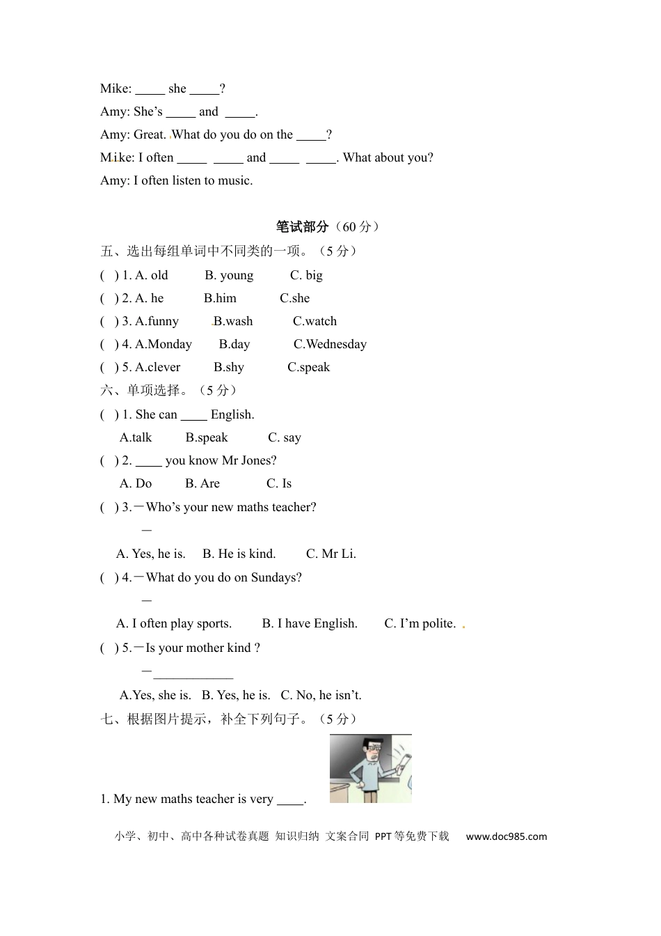 【月考卷】五年级上册英语第一次月考卷（Unit 1-2） 人教PEP版（含听力材料及答案）(1).docx