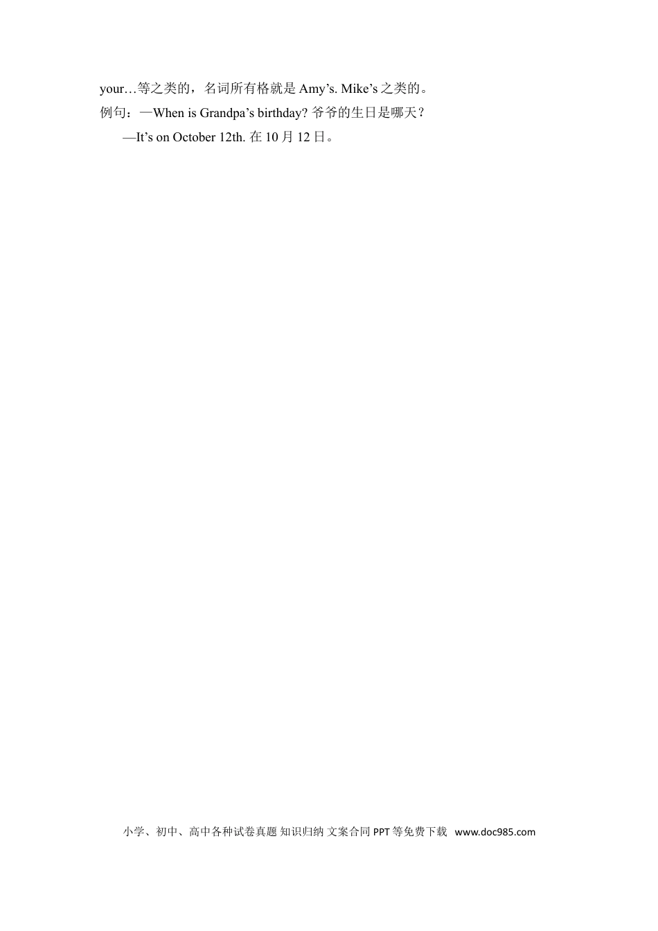 五年级下册英语单元知识梳理-Unit 4 When is the art show 人教PEP.doc