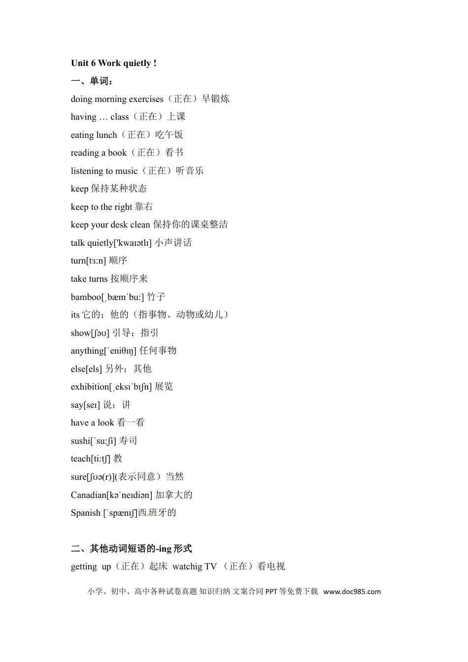 五年级下册英语素材-期末复习Unit6_人教PEP.doc