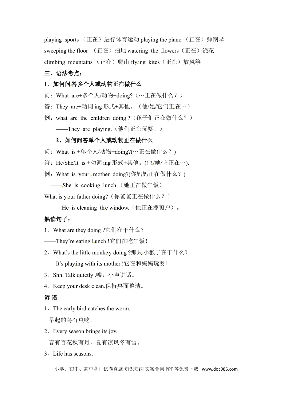 五年级下册英语素材-期末复习Unit6_人教PEP.doc