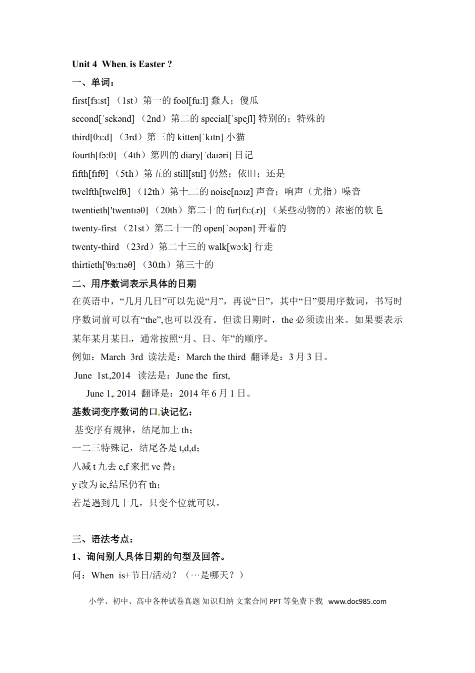 五年级下册英语素材-期末复习Unit4_人教PEP.doc