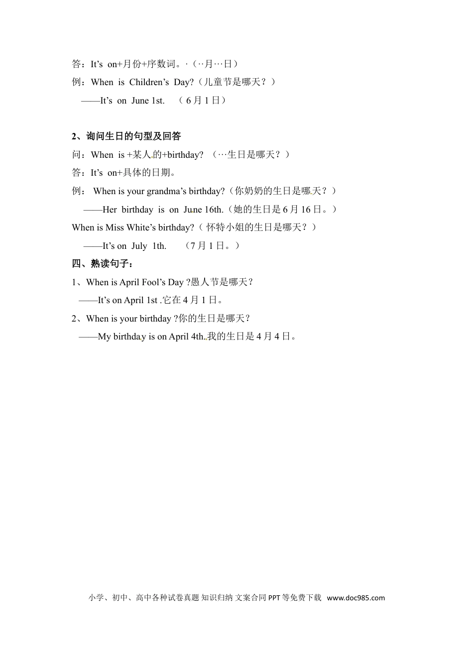 五年级下册英语素材-期末复习Unit4_人教PEP.doc