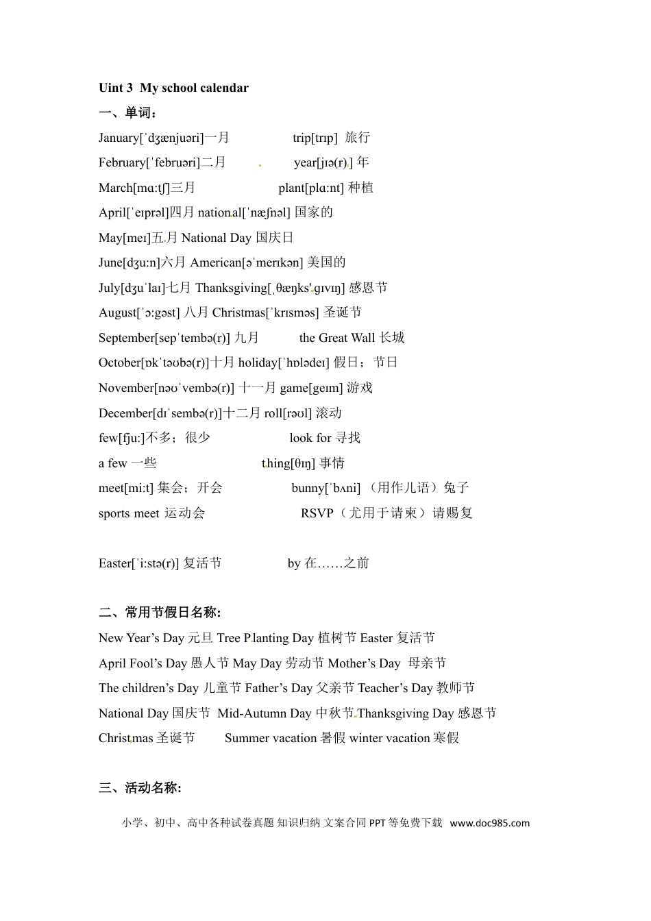 五年级下册英语素材-期末复习Unit3_人教PEP.doc