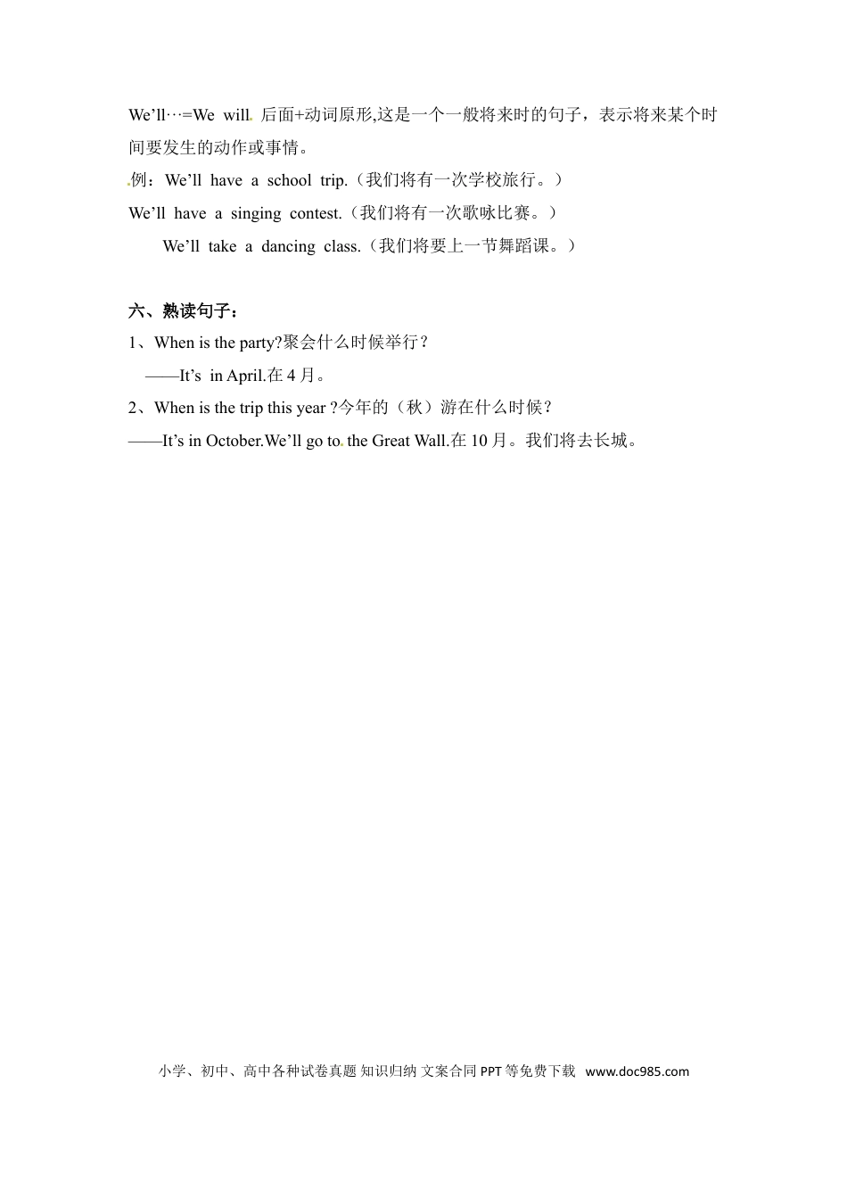 五年级下册英语素材-期末复习Unit3_人教PEP.doc