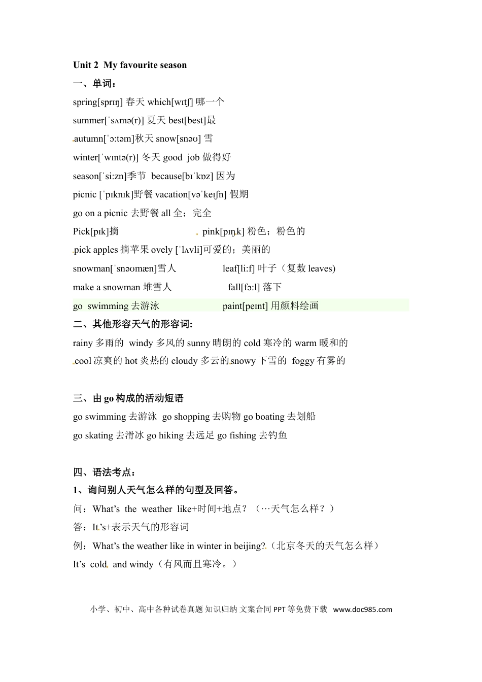 五年级下册英语素材-期末复习Unit2_人教PEP.doc