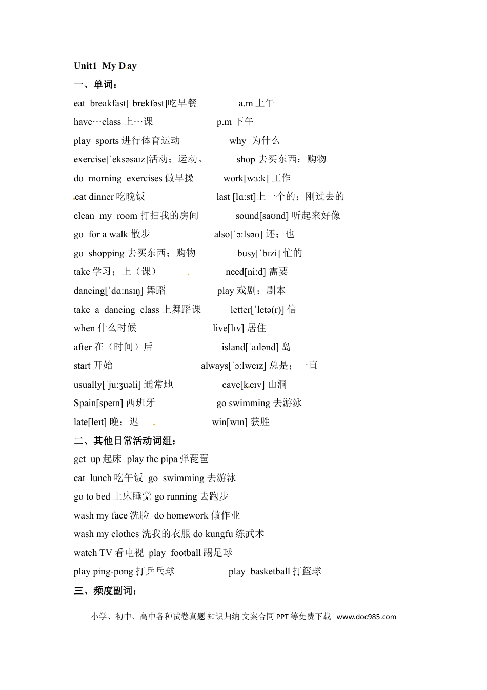 五年级下册英语素材-期末复习Unit1_人教PEP.doc