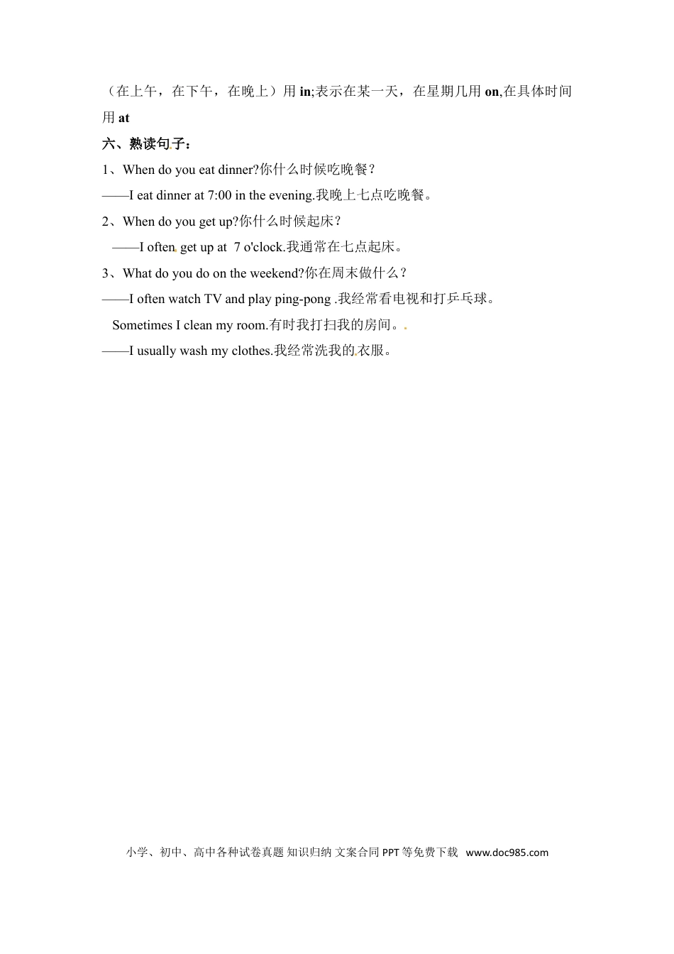 五年级下册英语素材-期末复习Unit1_人教PEP.doc