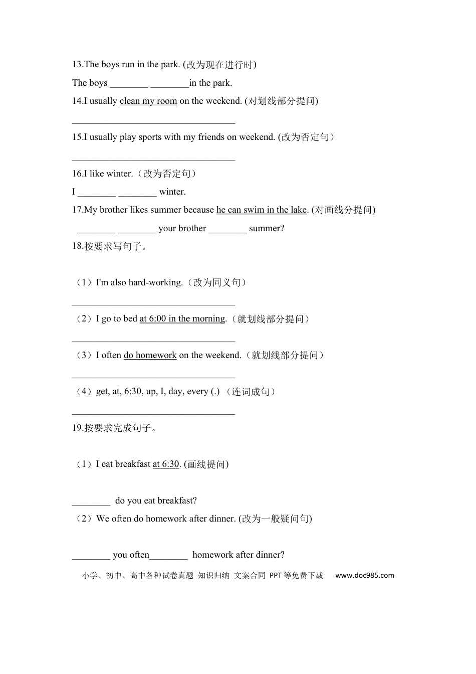 【期末易错题专攻】【提高卷】  五下英语句型转换 （含答案 人教pep）(1).docx