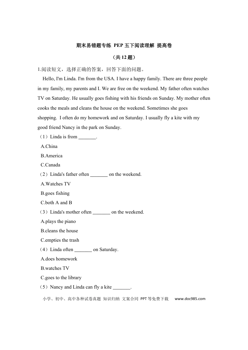 【期末易错题专攻】【提高卷】  五下英语阅读理解 （含答案 人教pep）(1).docx