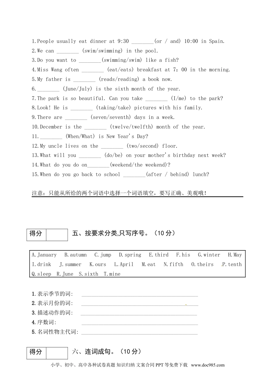 人教PEP版五年级英语下册期末专项训练-单词（word，含答案）(1).doc