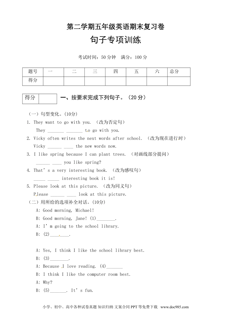 人教PEP版五年级英语下册期末专项训练-句子（word，含答案）(1).doc