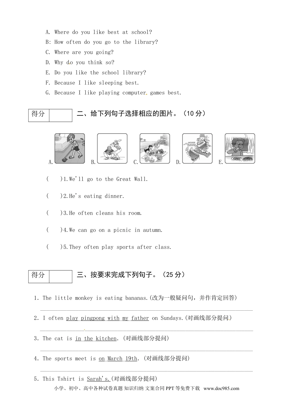 人教PEP版五年级英语下册期末专项训练-句子（word，含答案）(1).doc