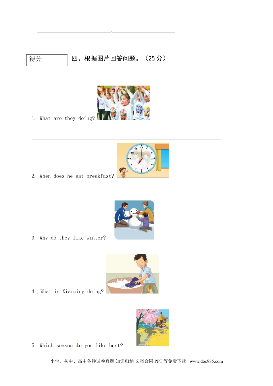 人教PEP版五年级英语下册期末专项训练-句子（word，含答案）(1).doc