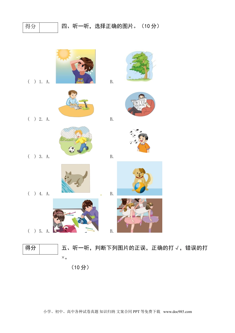 人教PEP版五年级英语下册期末专项训练-听力 （word，含听力材料和答案）(1).doc