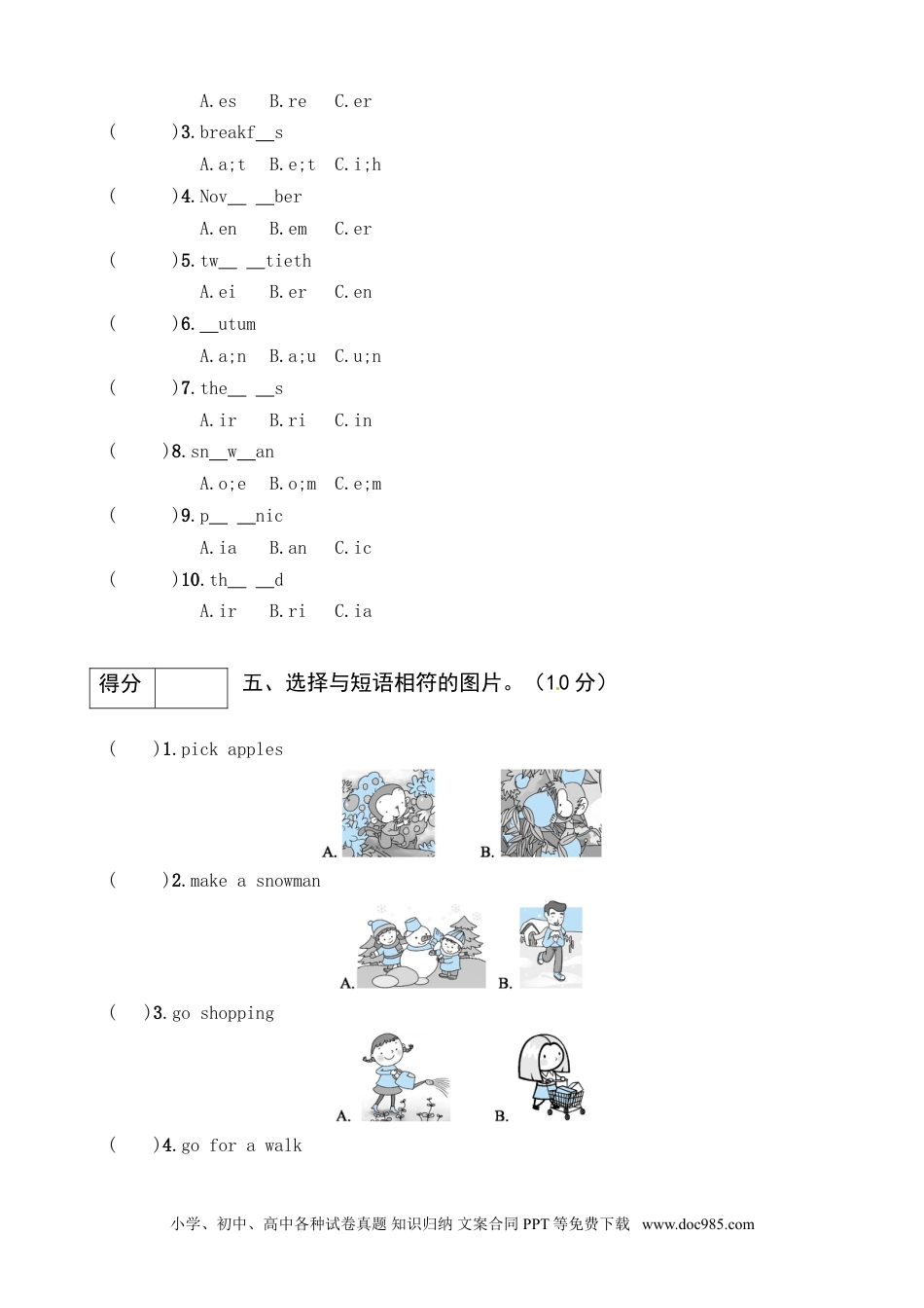 人教PEP版五年级英语下册期末专项训练-语音与词汇（word，含答案）(1).doc