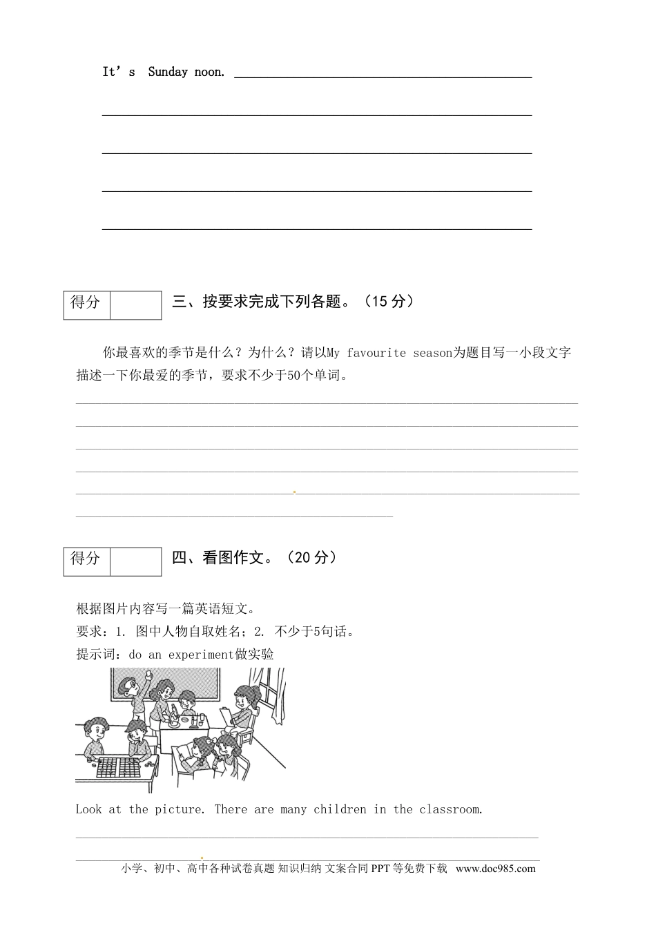 人教PEP版五年级英语下册期末专项训练-作文（word，含答案）(1).doc