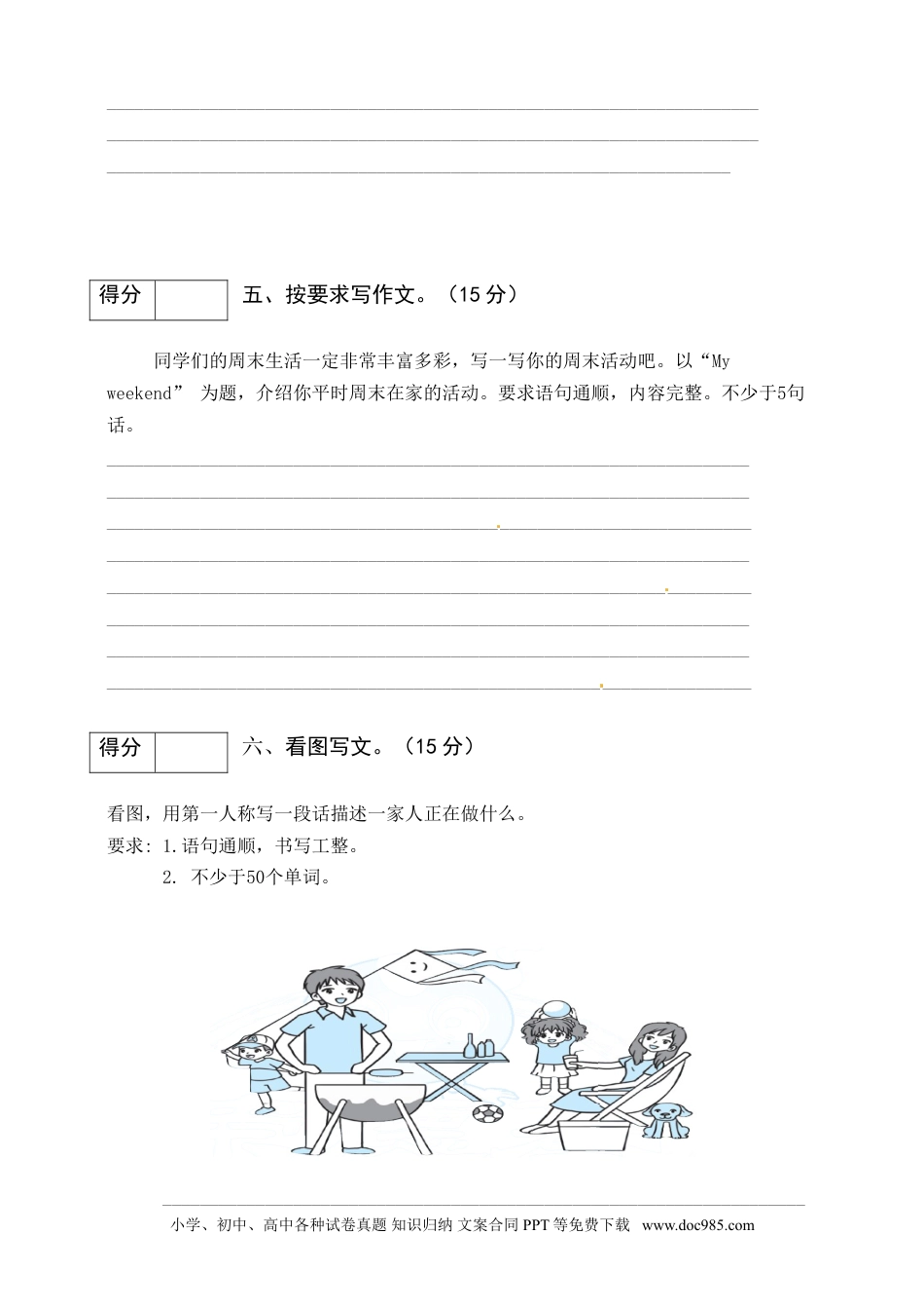 人教PEP版五年级英语下册期末专项训练-作文（word，含答案）(1).doc