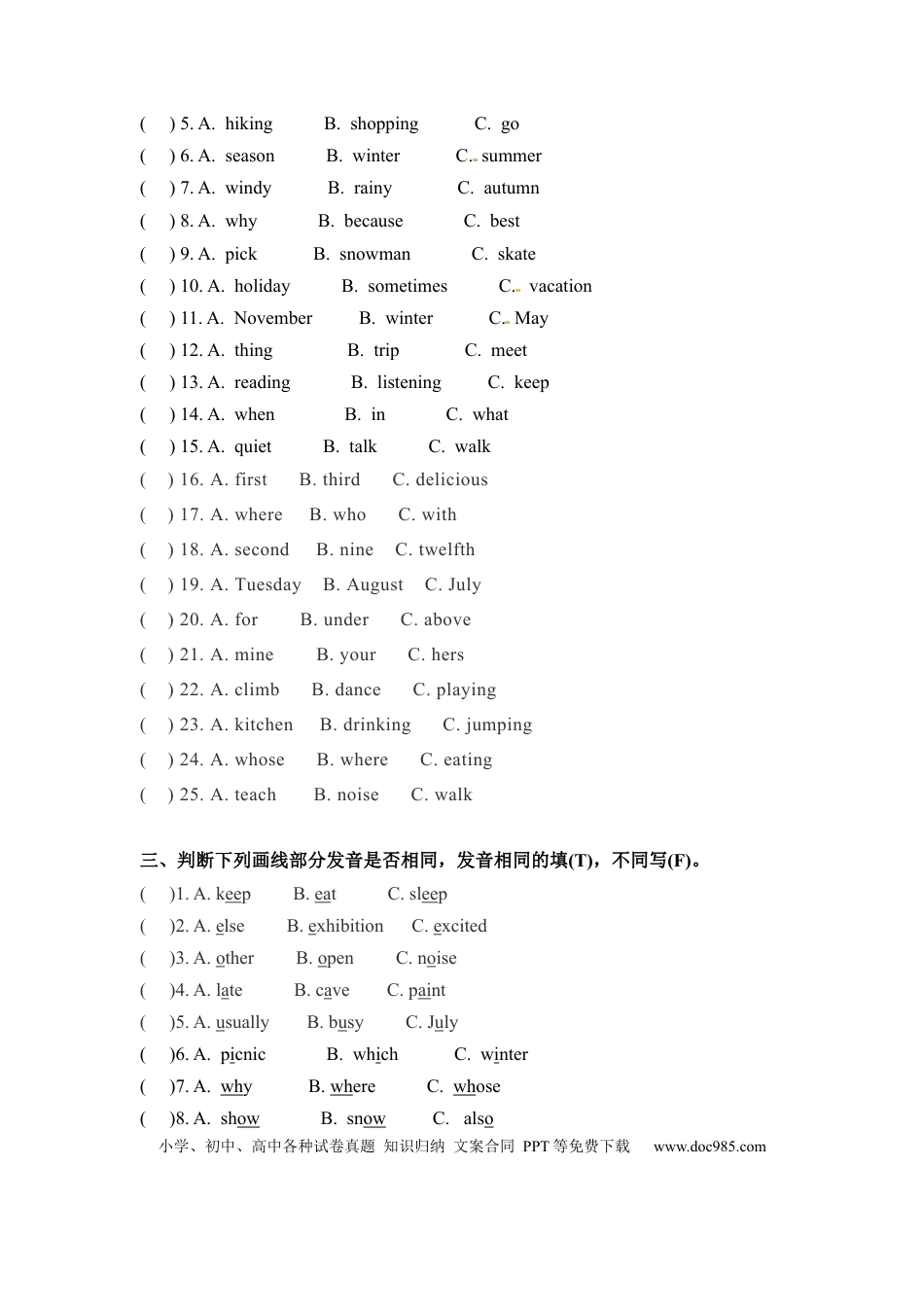 五年级下册英语期末专项卷-词汇  人教PEP（word版，含答案）(1).docx