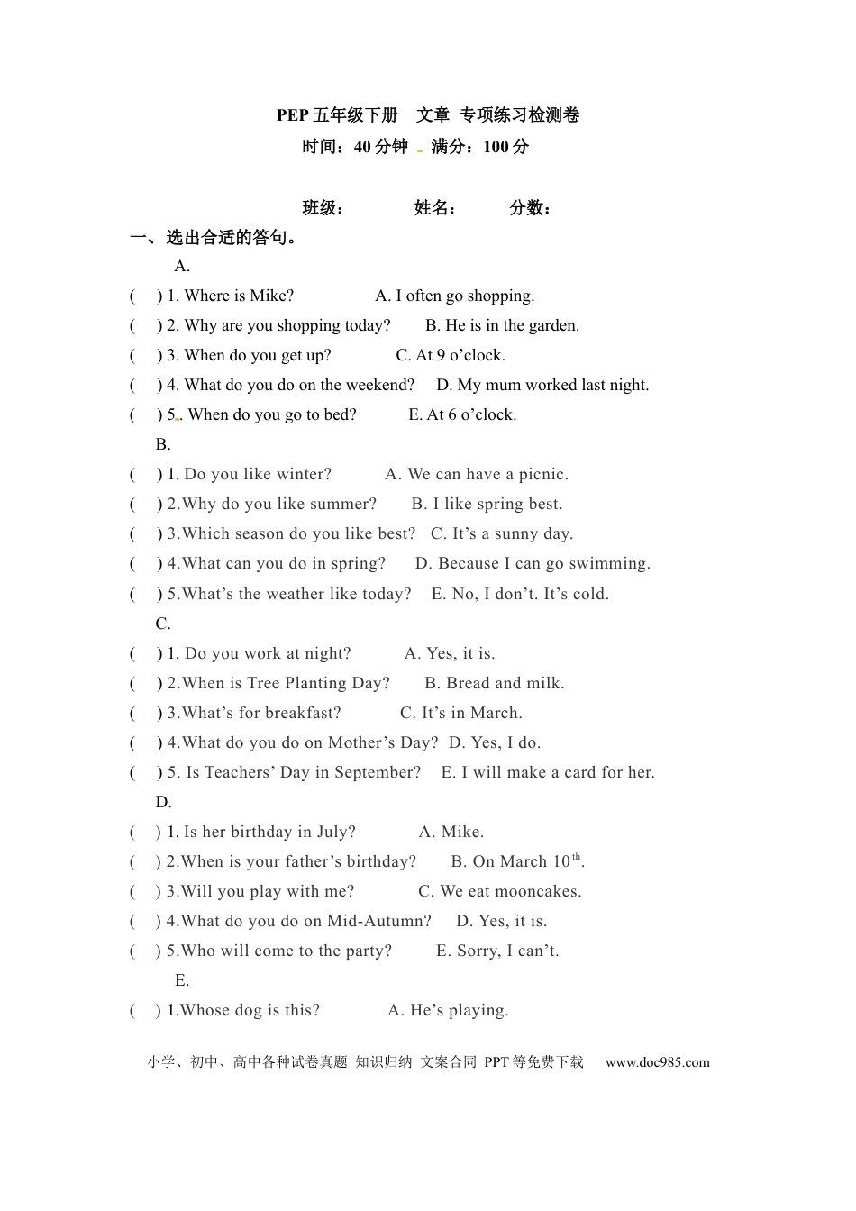 五年级下册英语期末专项卷-文章  人教PEP（word版，含答案）(1).docx
