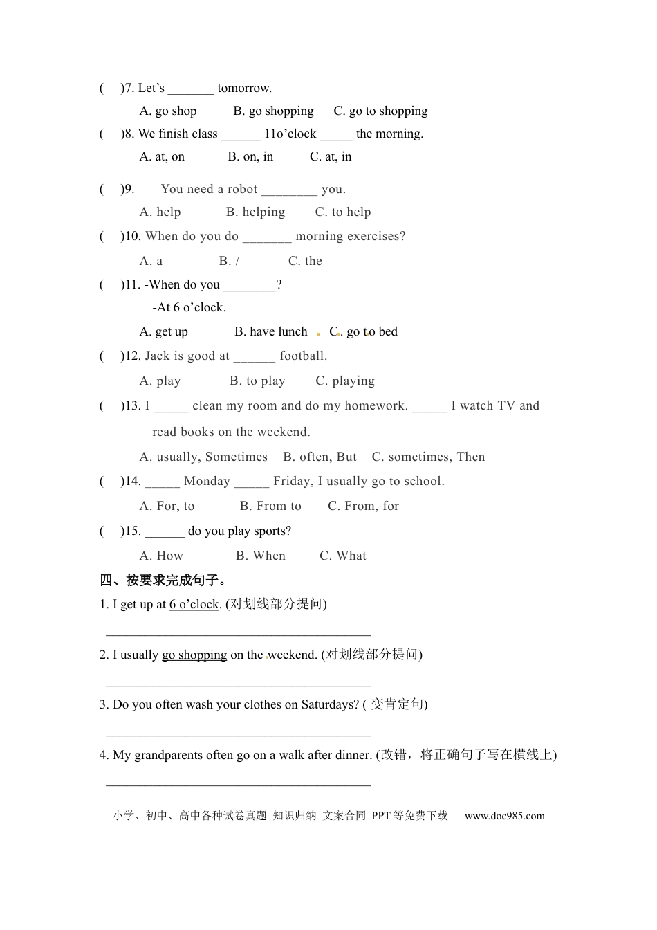 【核心语法】五年级下册英语单元语法专训-Unit 1 My day  人教PEP（含答案）(1).docx