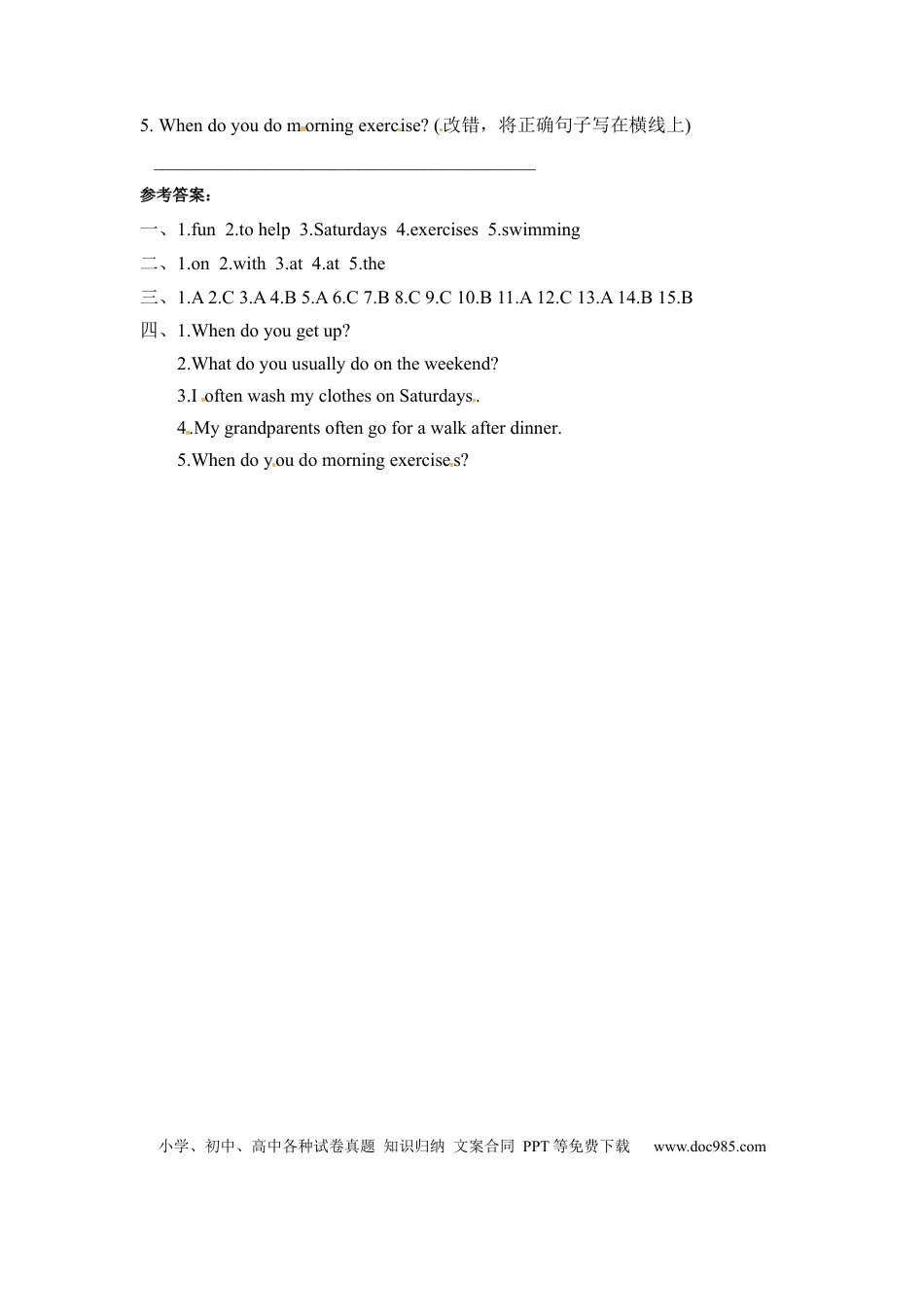 【核心语法】五年级下册英语单元语法专训-Unit 1 My day  人教PEP（含答案）(1).docx