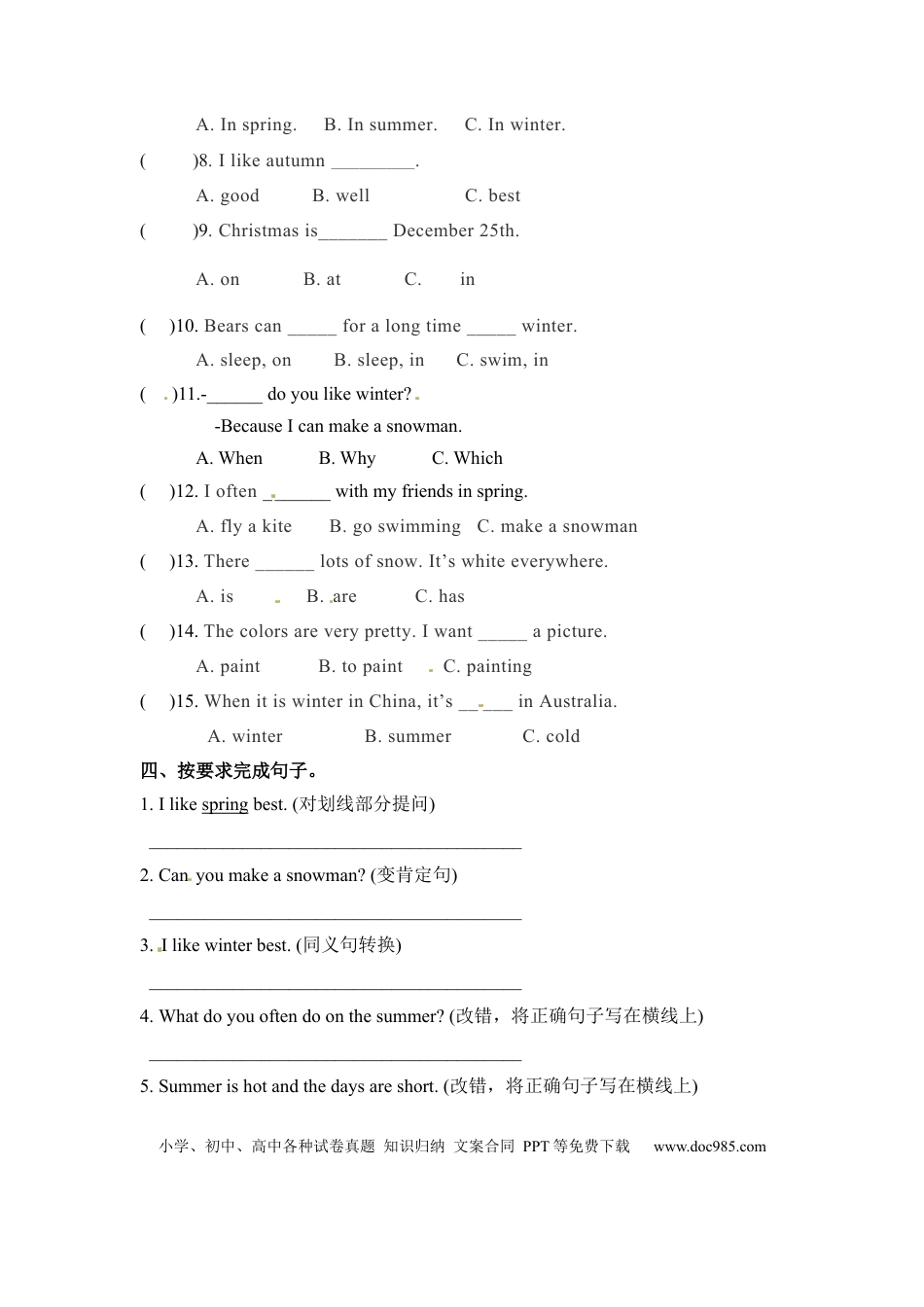 【核心语法】五年级下册英语单元语法专训-Unit 2 My  favourite season  人教PEP（含答案）(1).docx