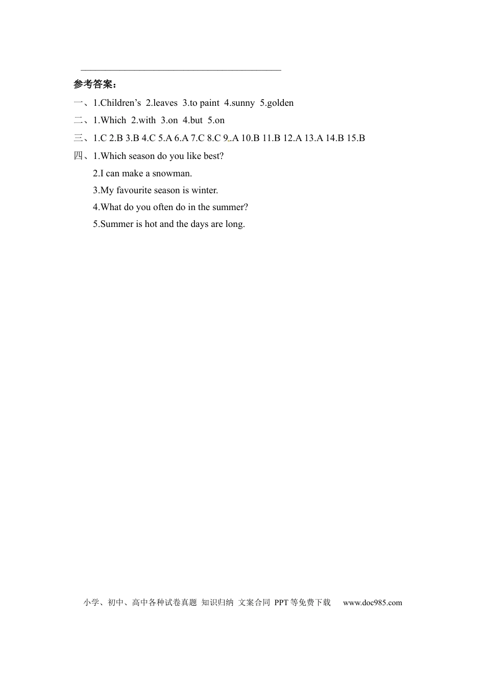 【核心语法】五年级下册英语单元语法专训-Unit 2 My  favourite season  人教PEP（含答案）(1).docx