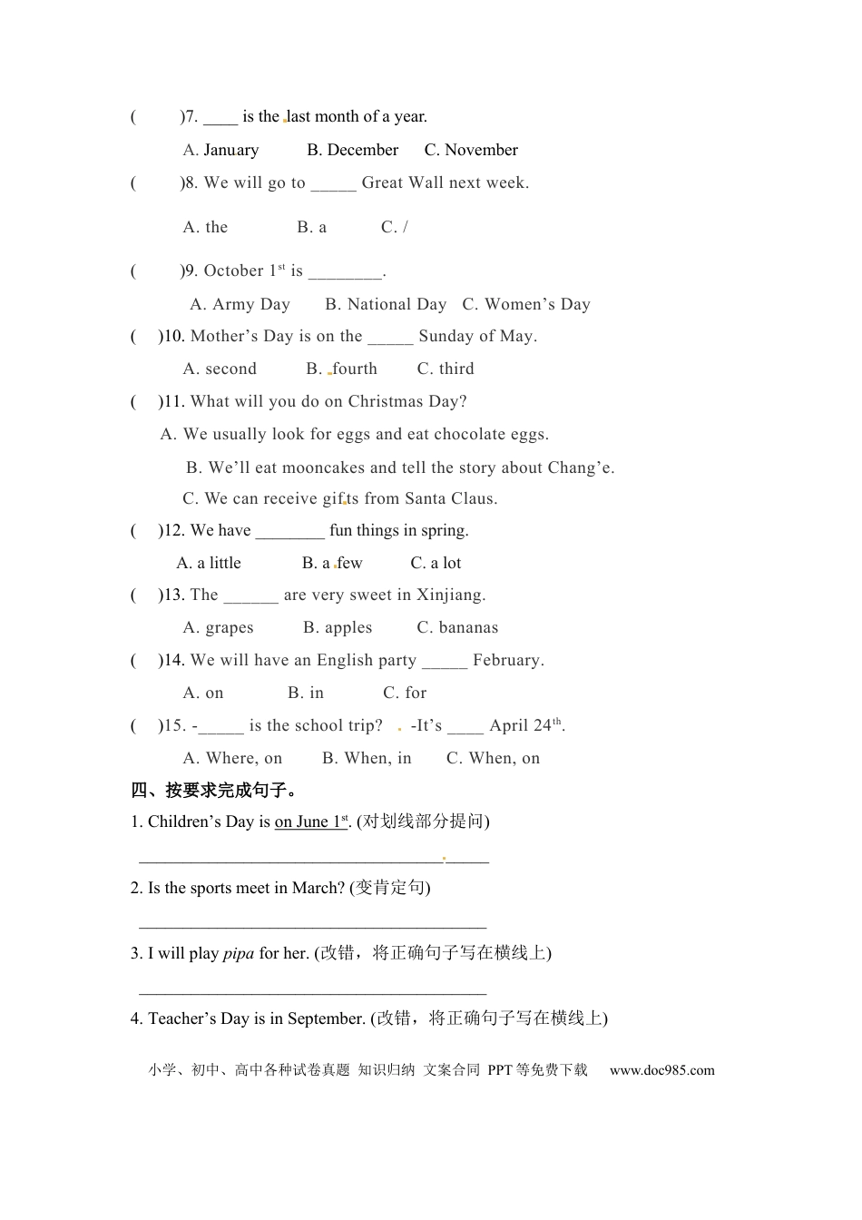 【核心语法】五年级下册英语单元语法专训-Unit 3 My  school calendar  人教PEP（word版，含答案）(1).docx